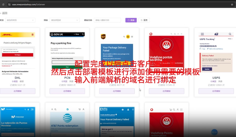 Panda shop template