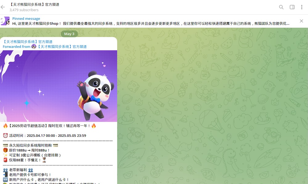 panda shop kit